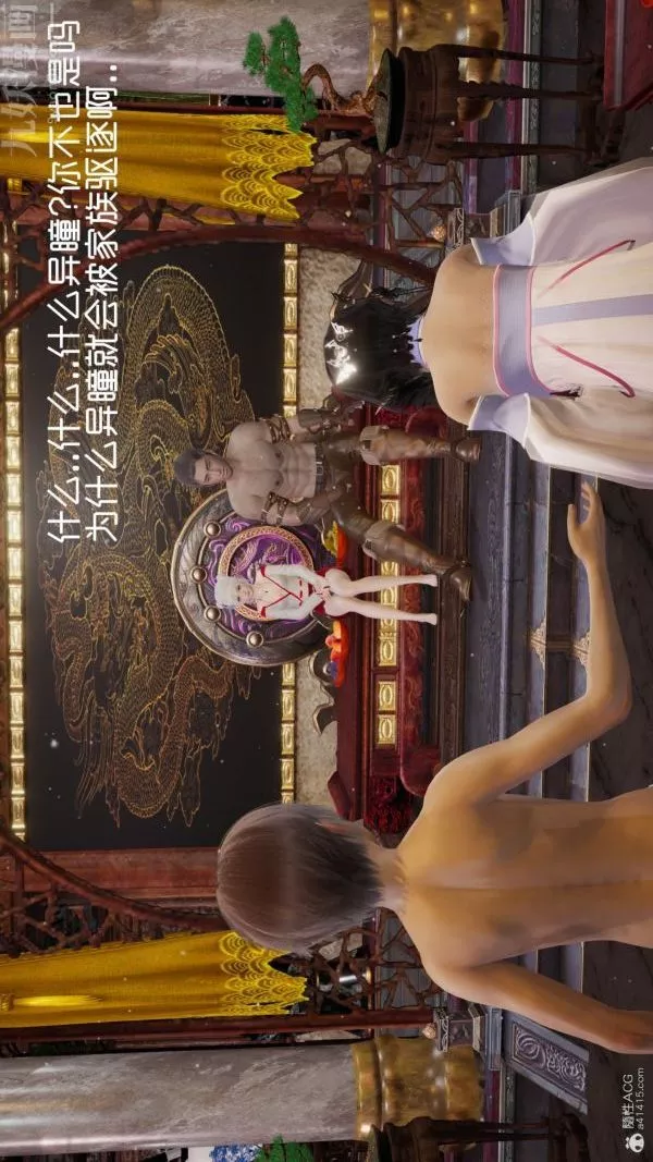 [3D]星夢蒼穹+外傳+賭債償還外傳03-名門望族