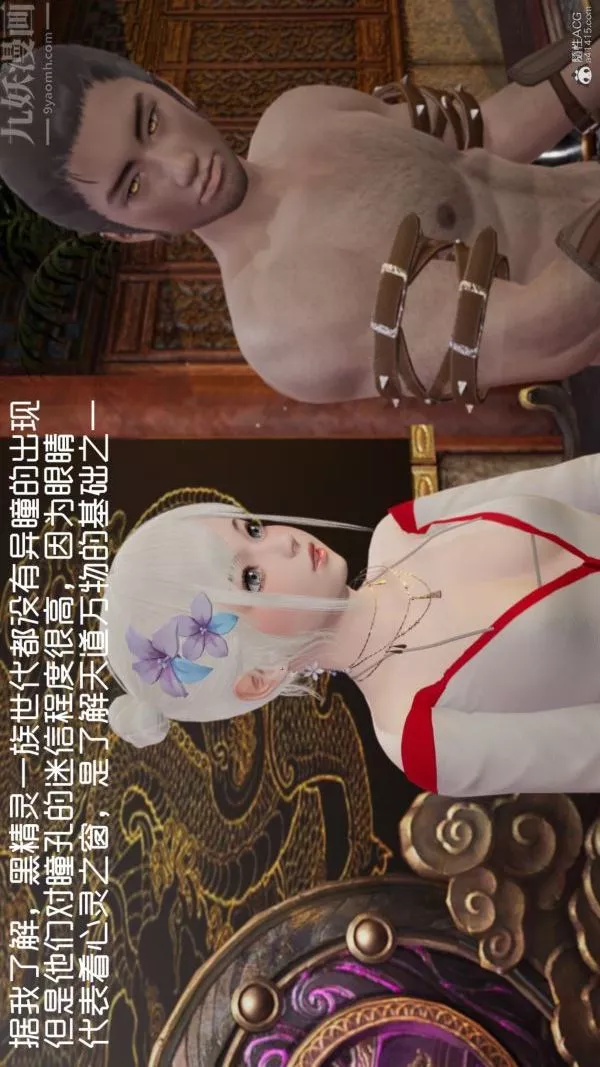 [3D]星夢蒼穹+外傳+賭債償還外傳03-名門望族