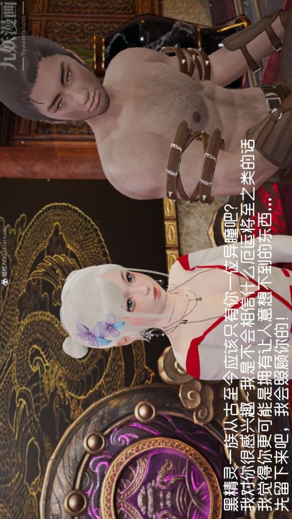 [3D]星梦苍穹+外传+赌债偿还外传03-名门望族