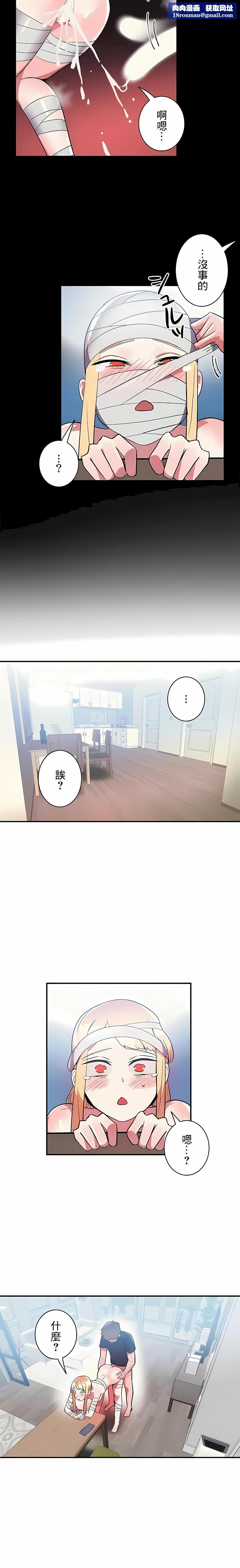 女友的别名第28話