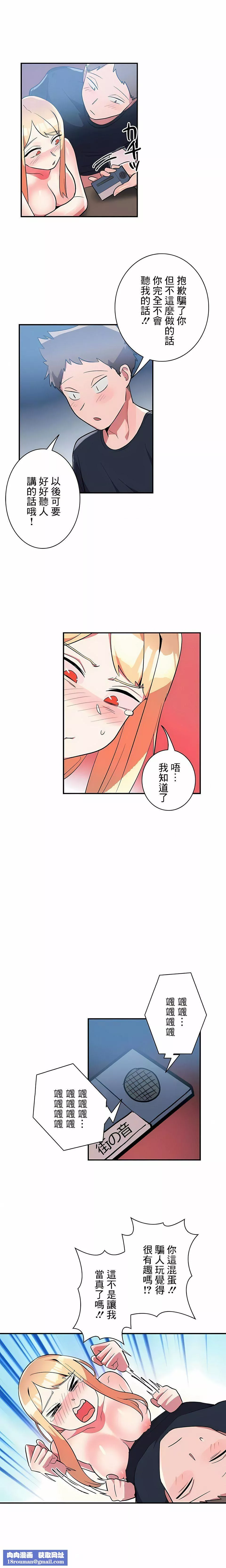 女友的别名-第28话 - 图片 8