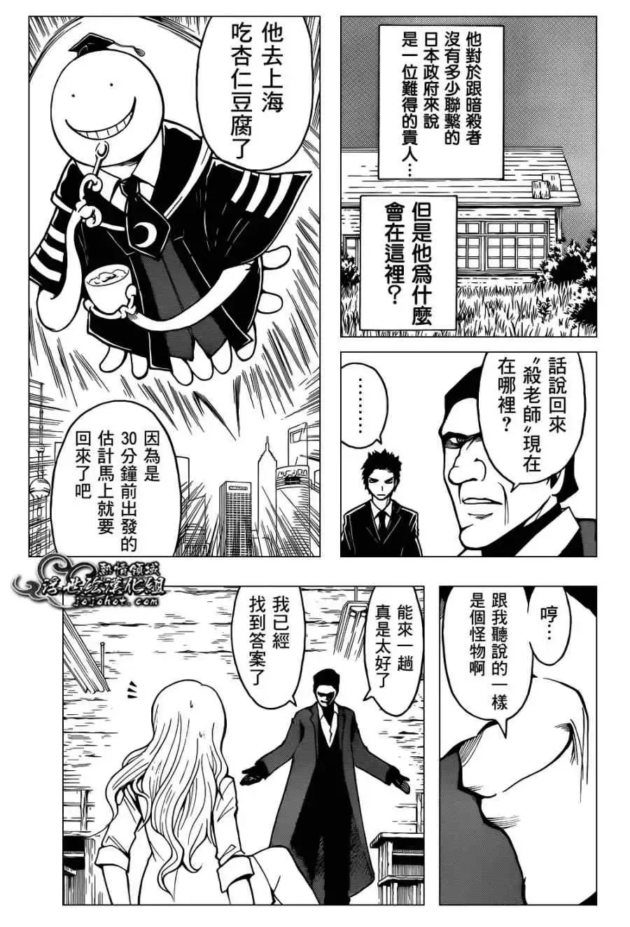 暗杀教室-第025集 - 图片 13