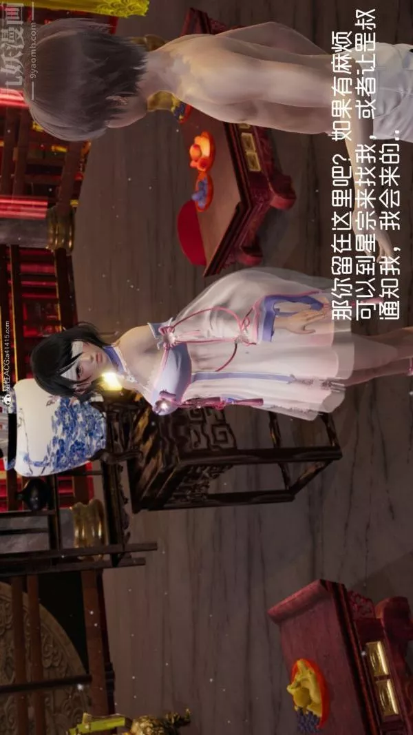 [3D]星梦苍穹+外传+赌债偿还-外传03-名门望族 - 图片 9