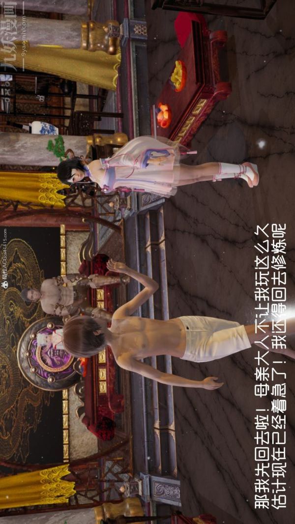 [3D]星梦苍穹+外传+赌债偿还外传03-名门望族