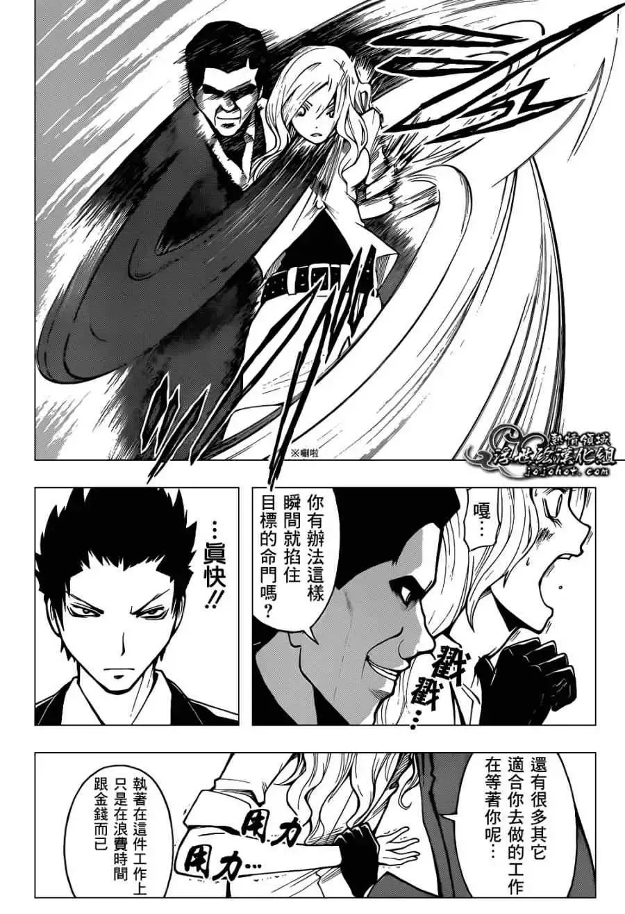 暗杀教室第025集