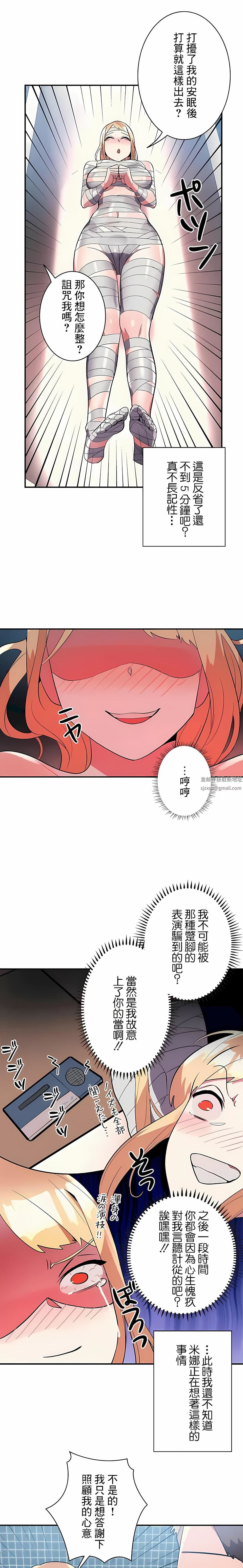 女友的别名第28話