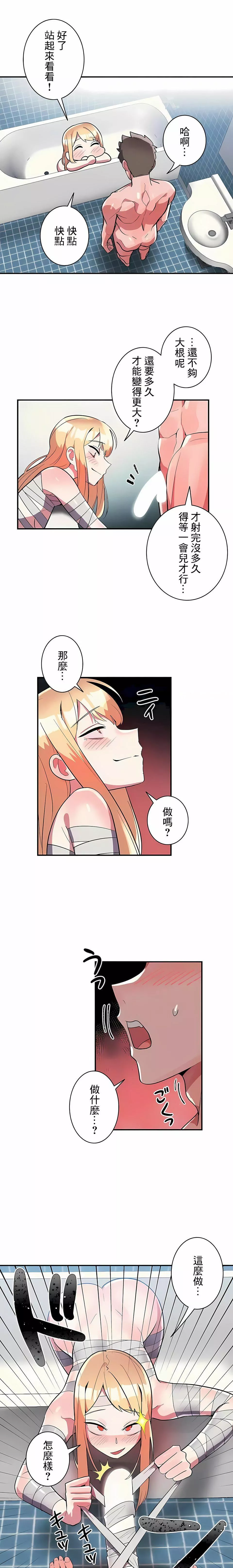 女友的别名第28話