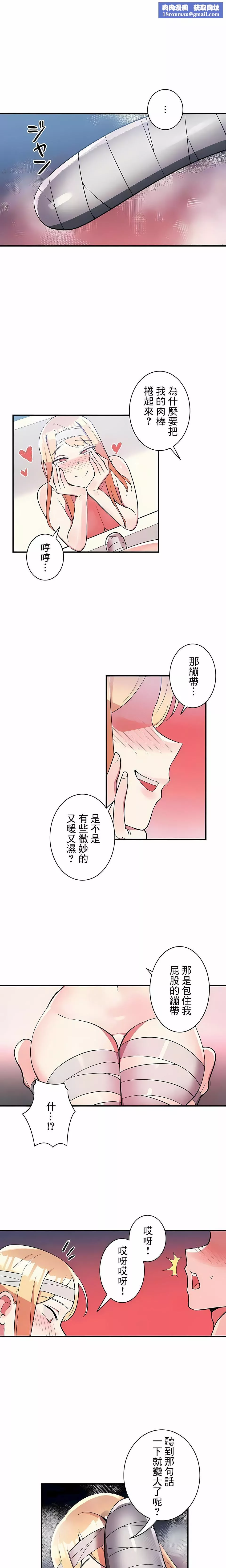 女友的别名-第29话 - 图片 1