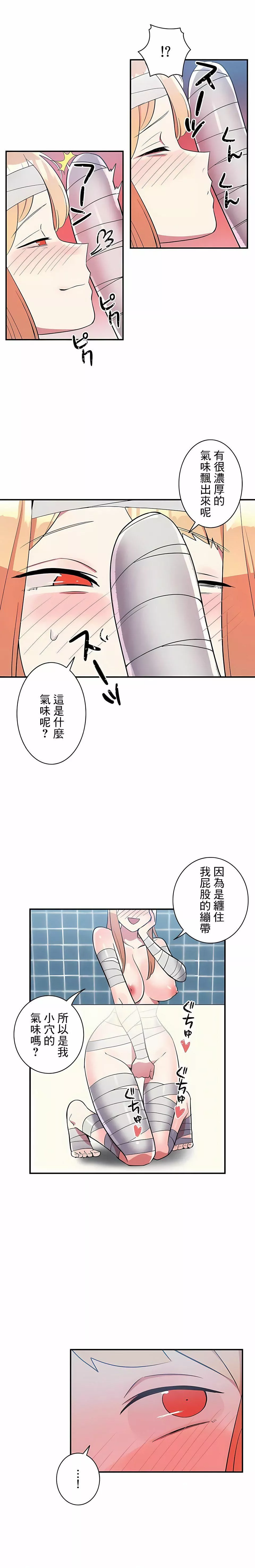 女友的别名第29話