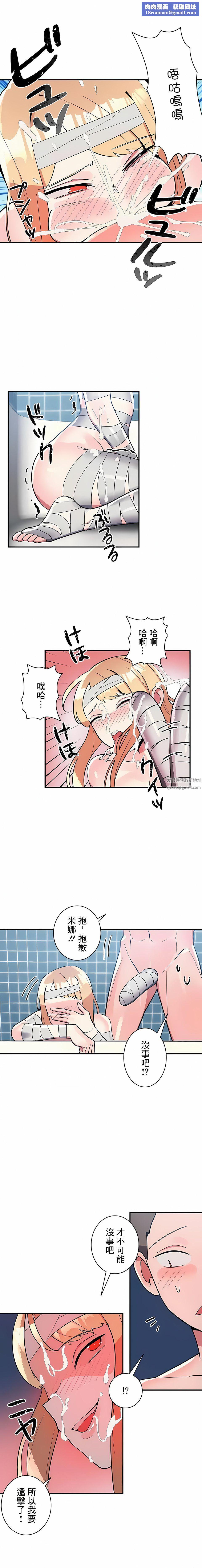 女友的别名第29话