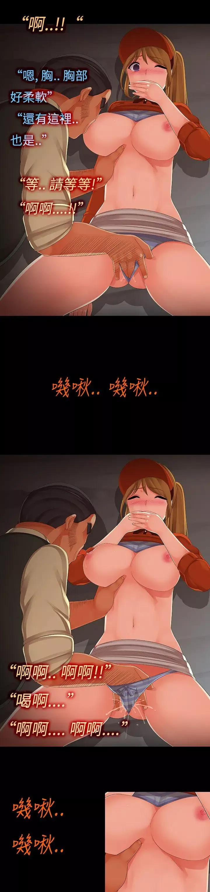 暧昧女剧场-第5话-工读生的肉体加油 - 图片 9