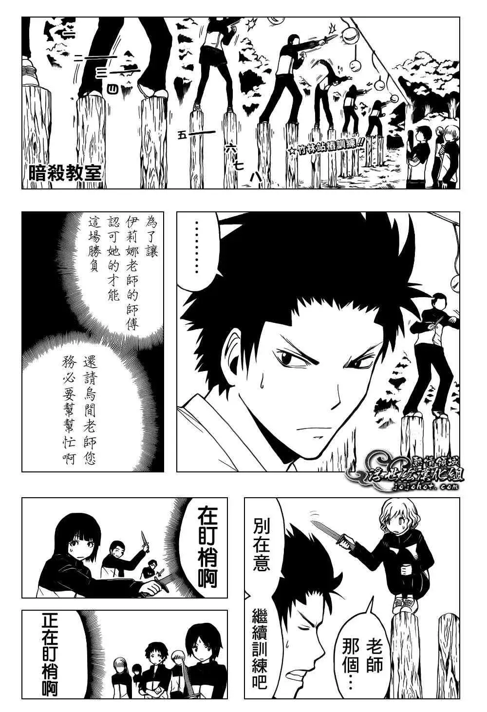 暗杀教室第026集