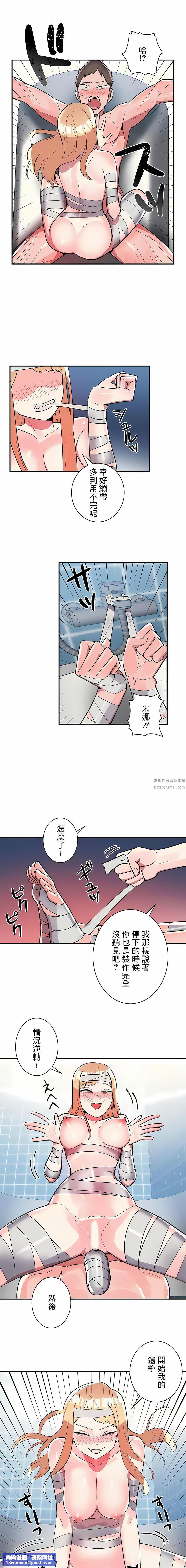 女友的别名第29话