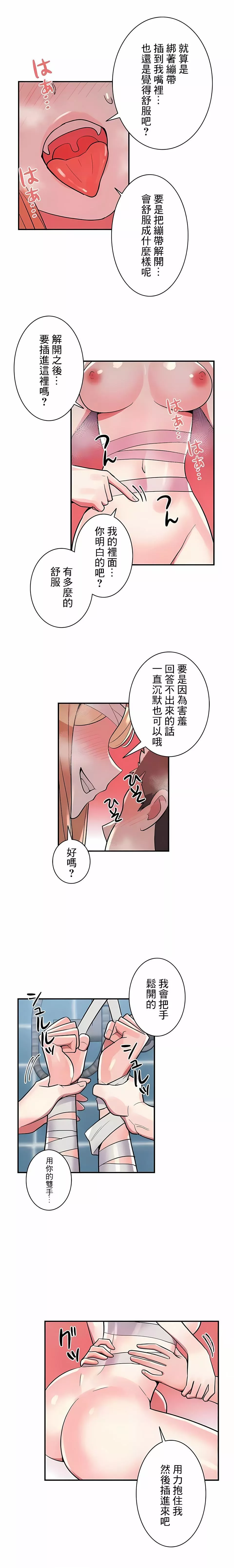 女友的别名-第29话 - 图片 10