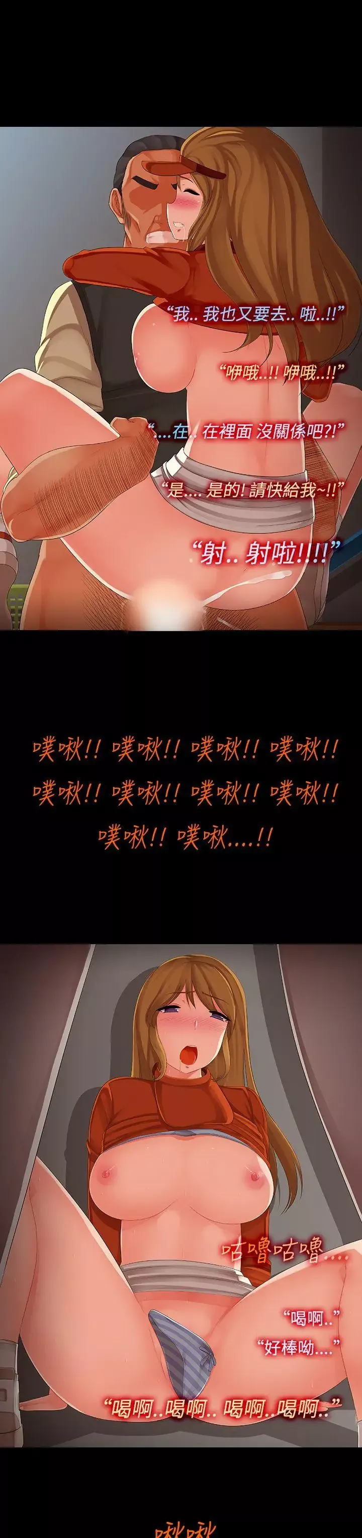 暧昧女剧场-第5话-工读生的肉体加油 - 图片 17
