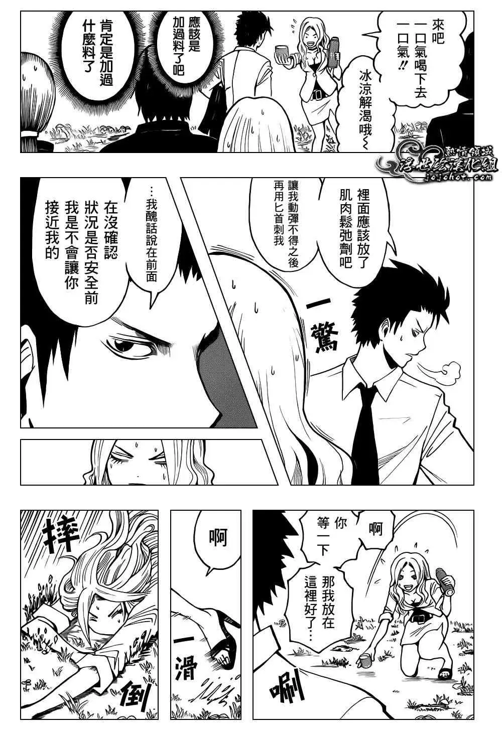 暗杀教室第026集