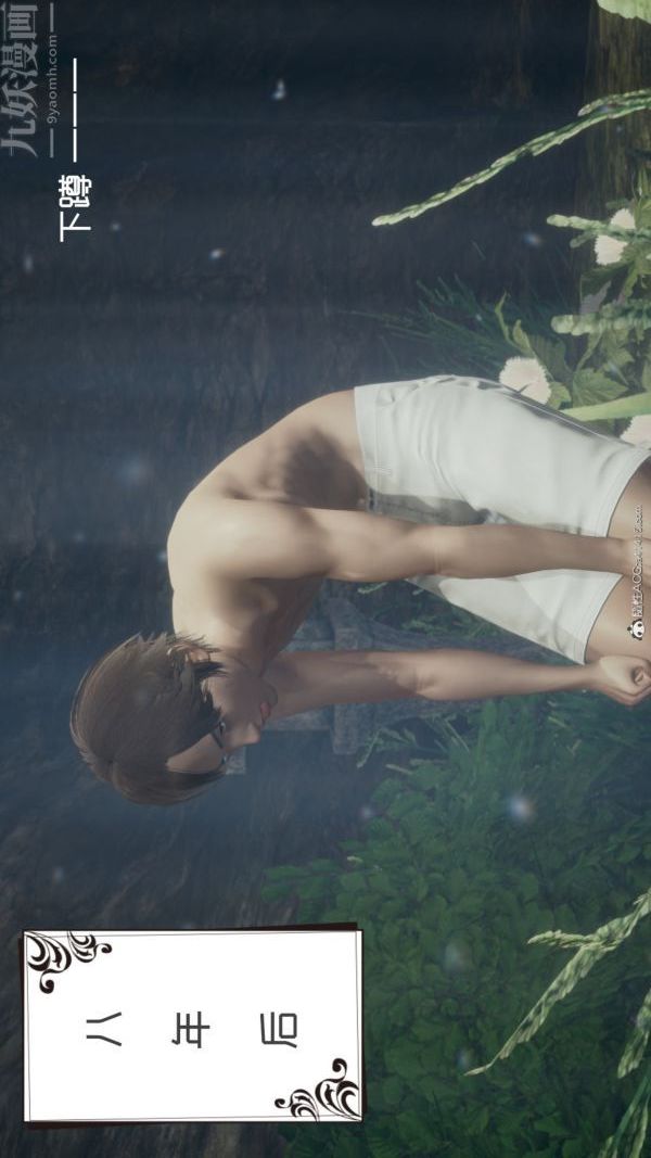 [3D]星梦苍穹+外传+赌债偿还外传03-名门望族