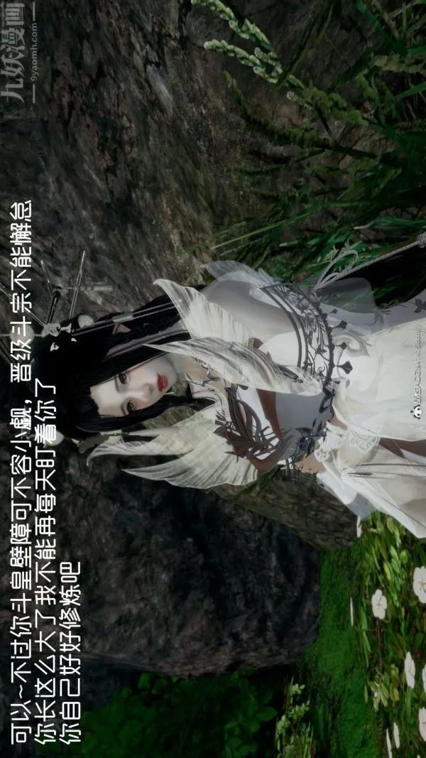 [3D]星梦苍穹+外传+赌债偿还-外传03-名门望族 - 图片 38
