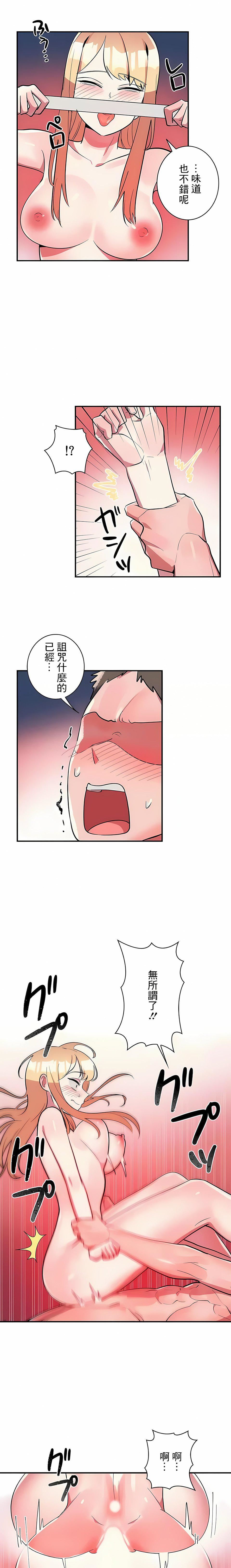 女友的别名第30话-最终话
