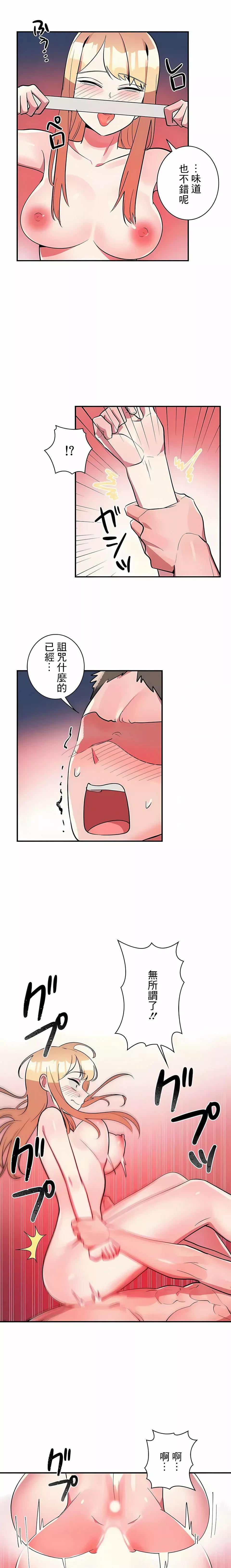 女友的别名第30話-最終話