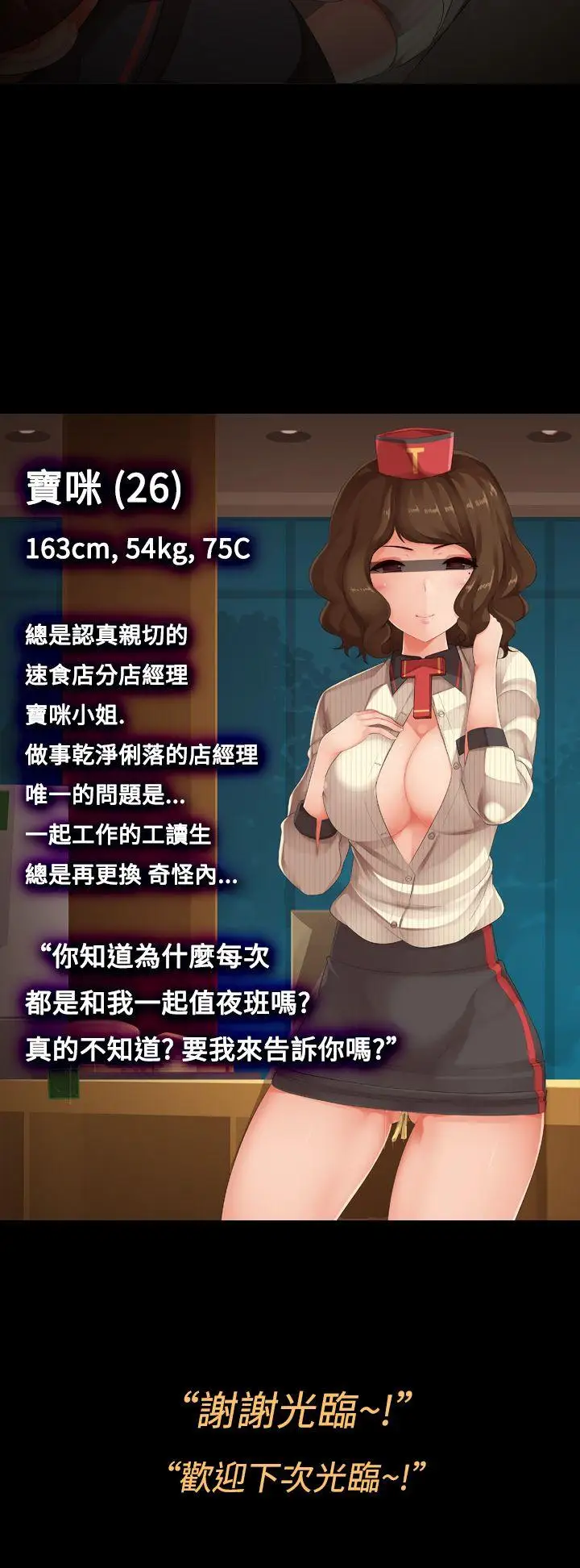 曖昧女劇場第6話-點餐中