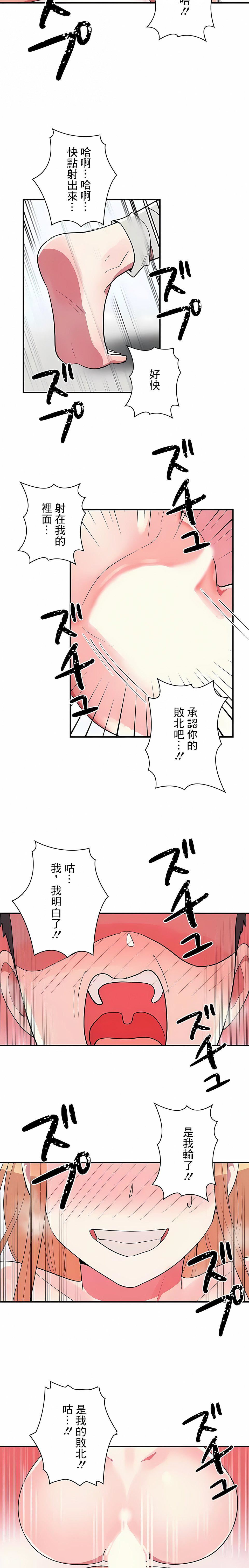 女友的别名第30话-最终话