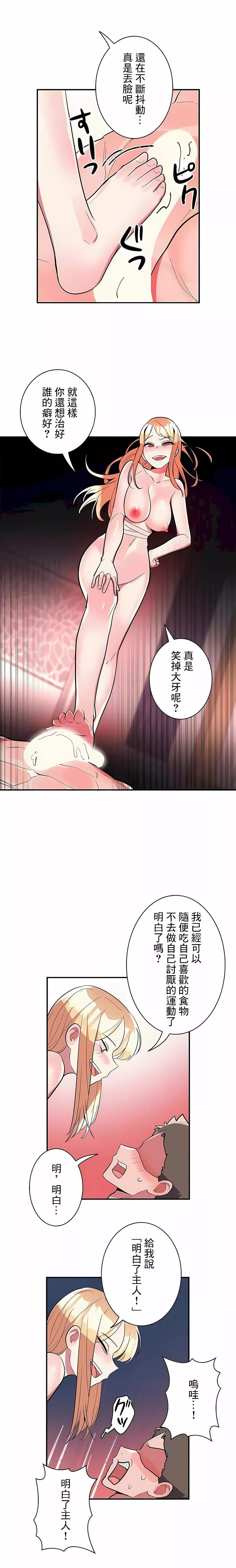 女友的别名第30話-最終話