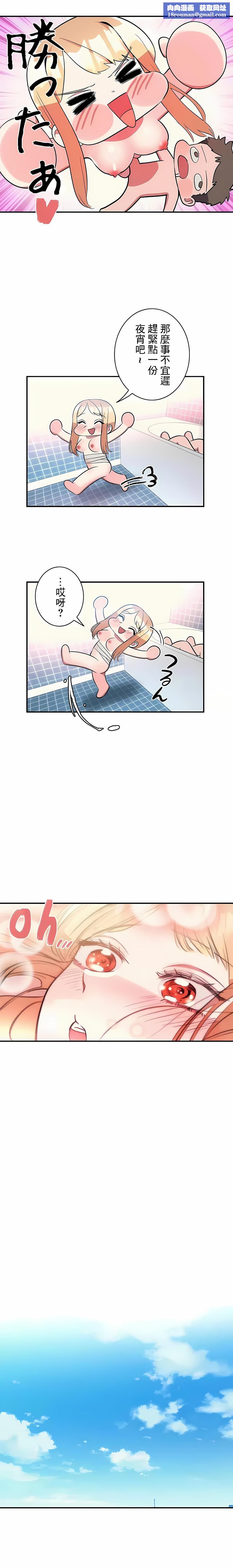 女友的别名第30话-最终话