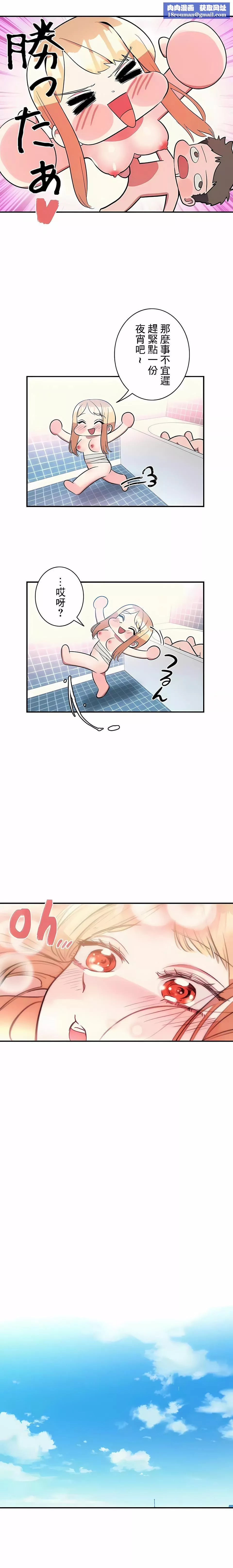女友的别名第30話-最終話