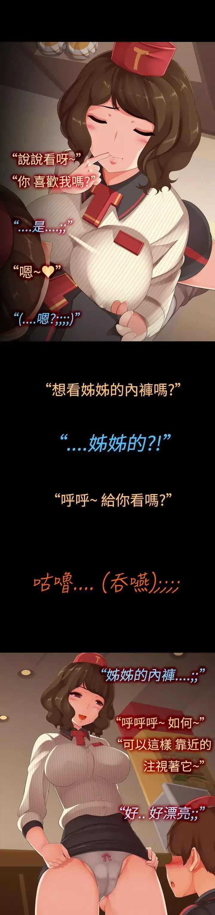 曖昧女劇場第6話-點餐中