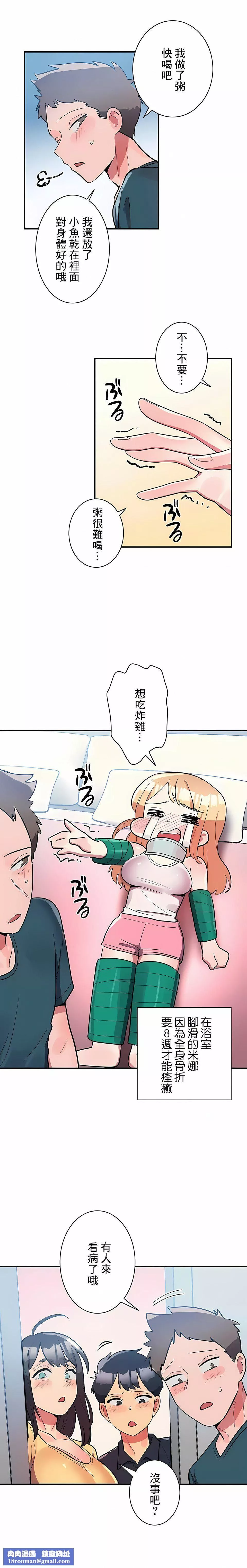 女友的别名第30話-最終話
