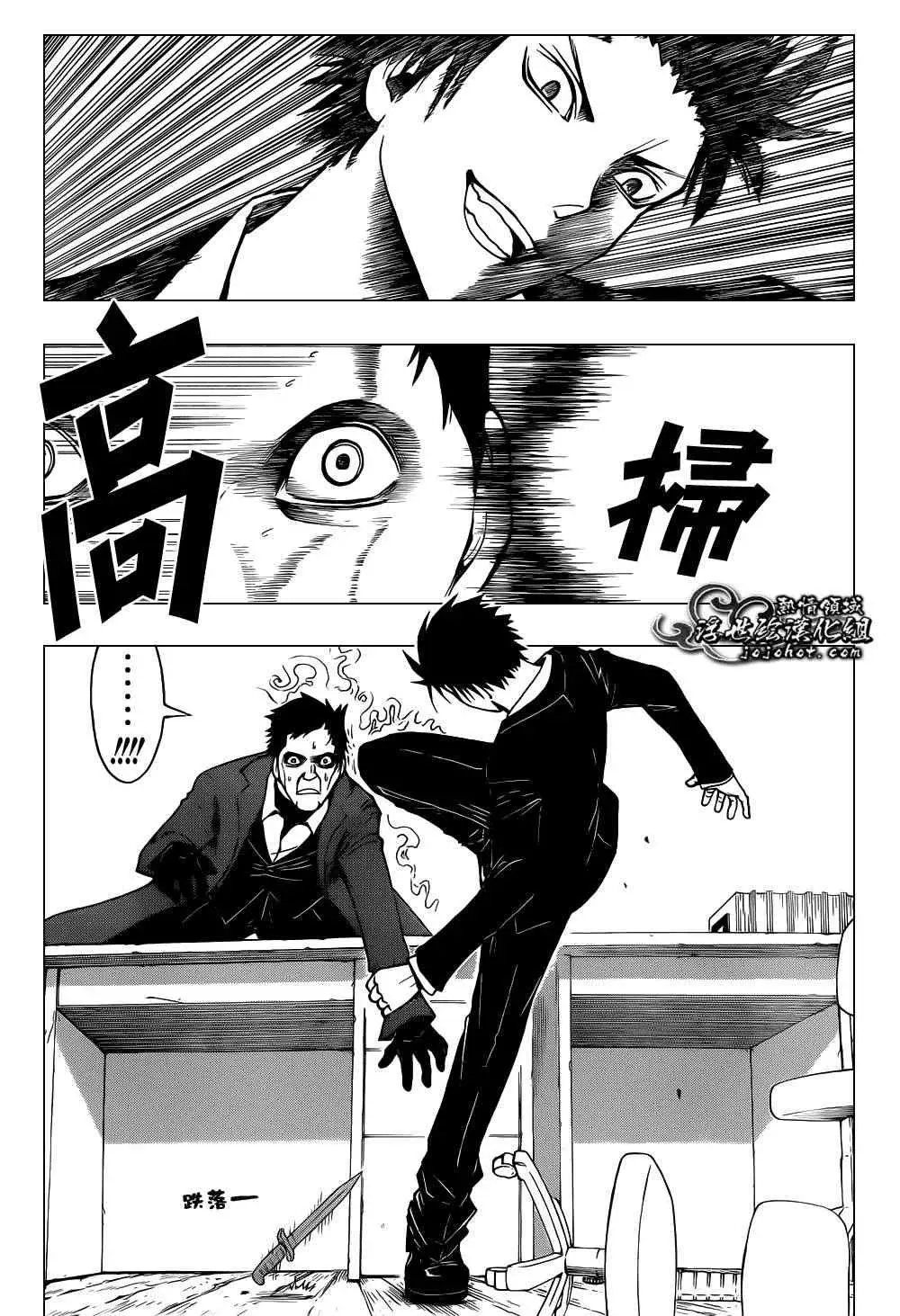 暗杀教室第026集