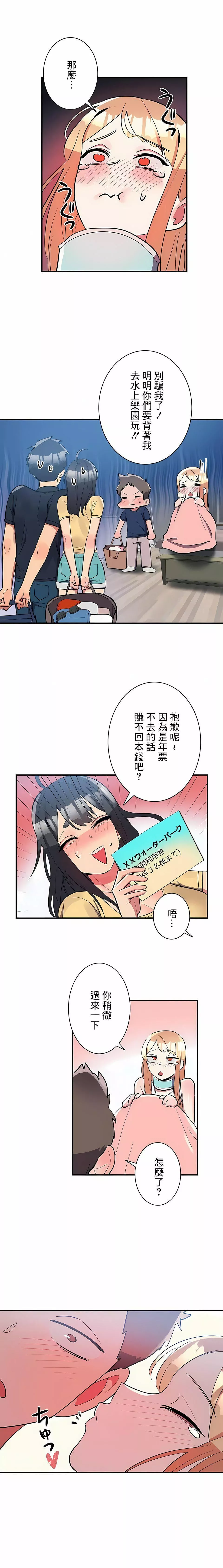 女友的别名第30話-最終話
