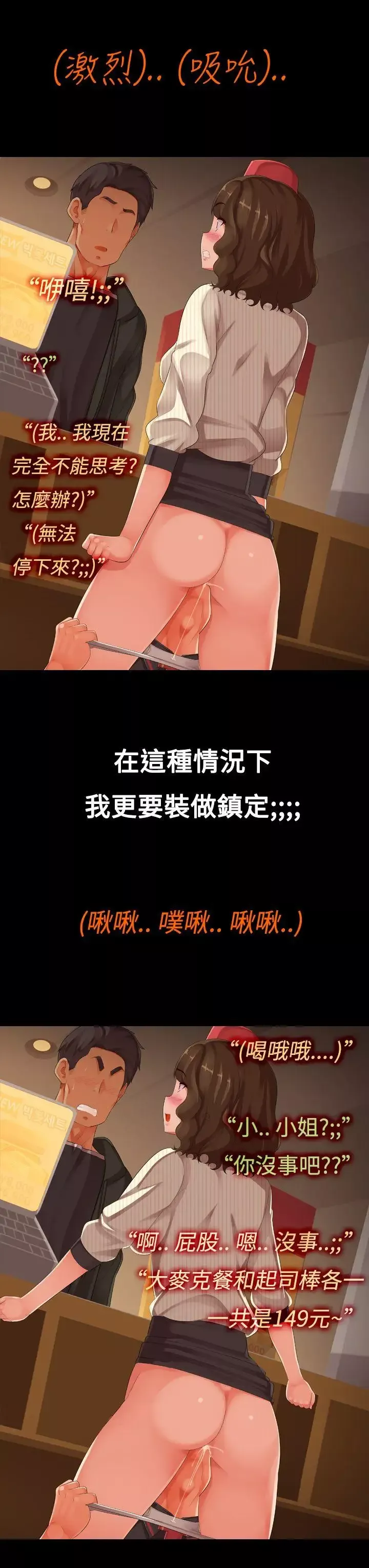 暧昧女剧场-第6话-点餐中 - 图片 11