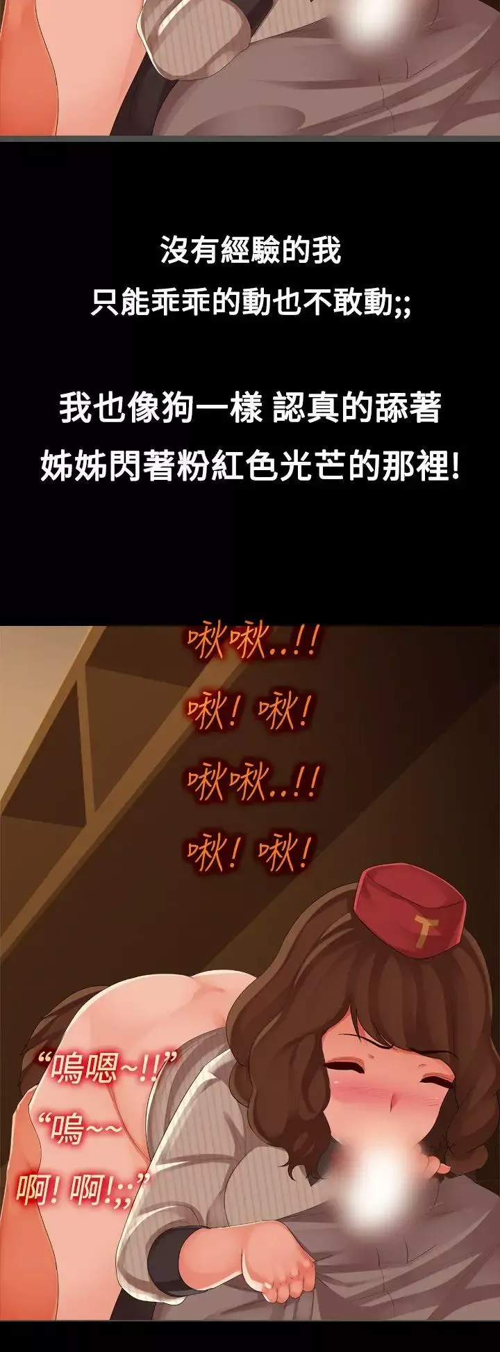 曖昧女劇場第6話-點餐中