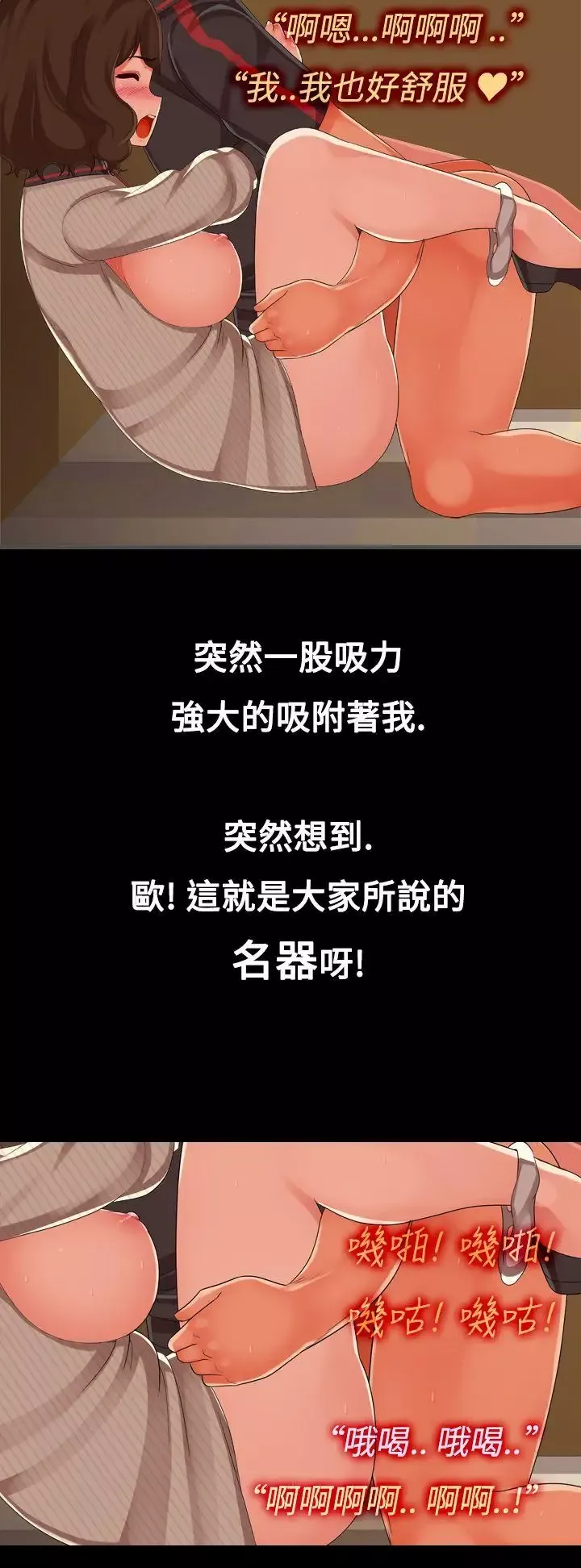 暧昧女剧场-第6话-点餐中 - 图片 16
