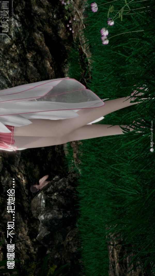 [3D]星夢蒼穹+外傳+賭債償還外傳04-名門望族