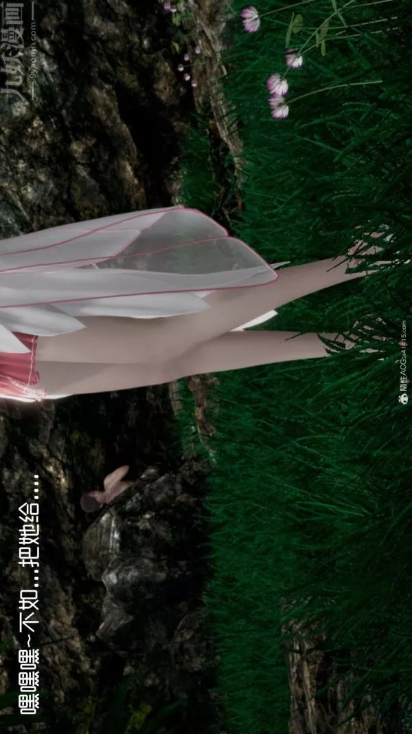 [3D]星梦苍穹+外传+赌债偿还-外传04-名门望族 - 图片 2