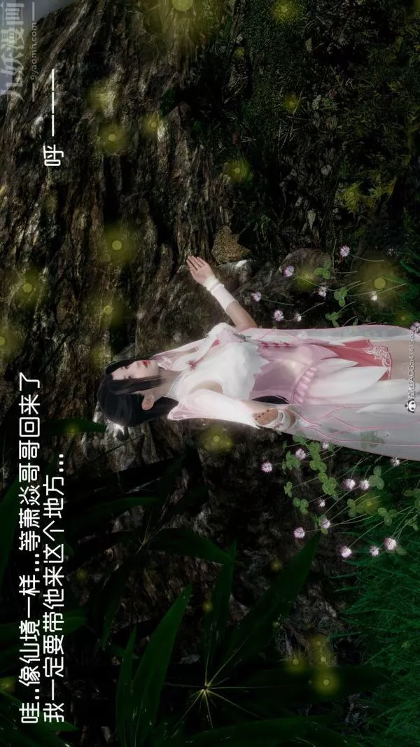 [3D]星夢蒼穹+外傳+賭債償還外傳04-名門望族