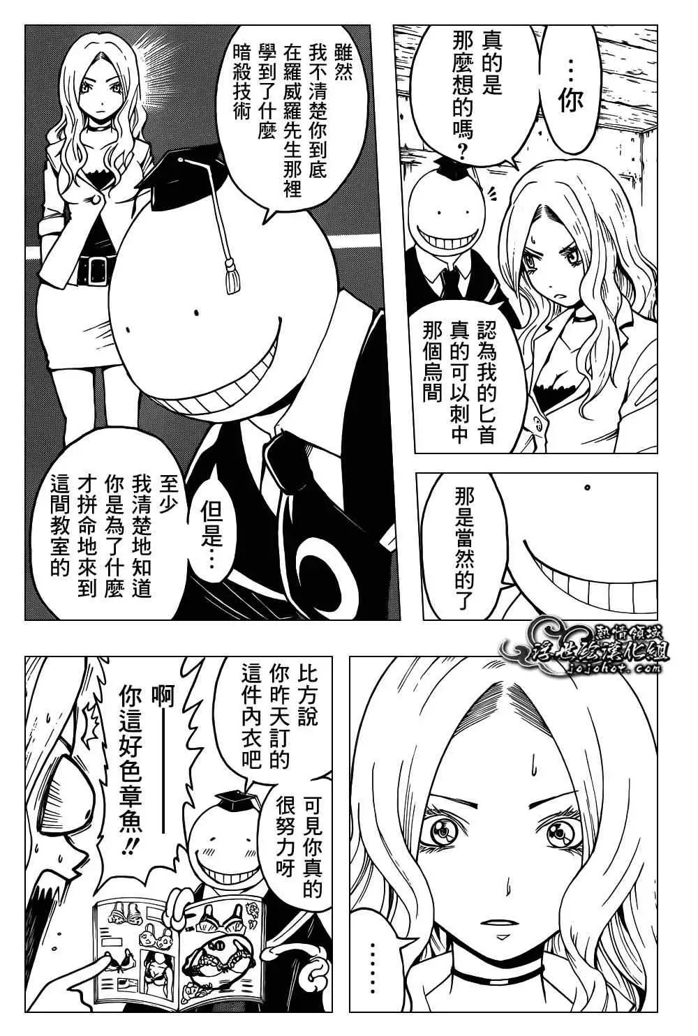 暗杀教室第027集