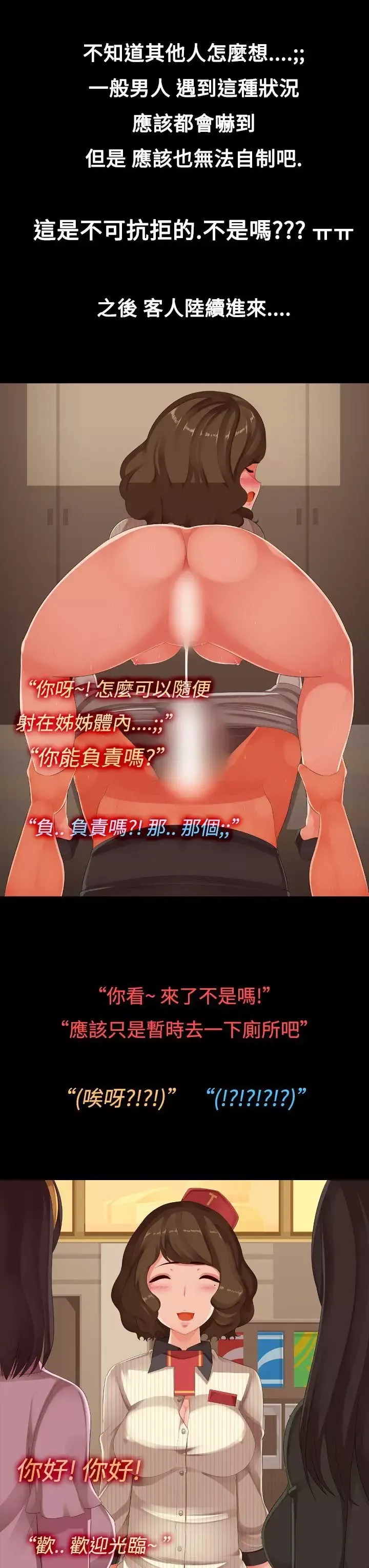 暧昧女剧场-第6话-点餐中 - 图片 19