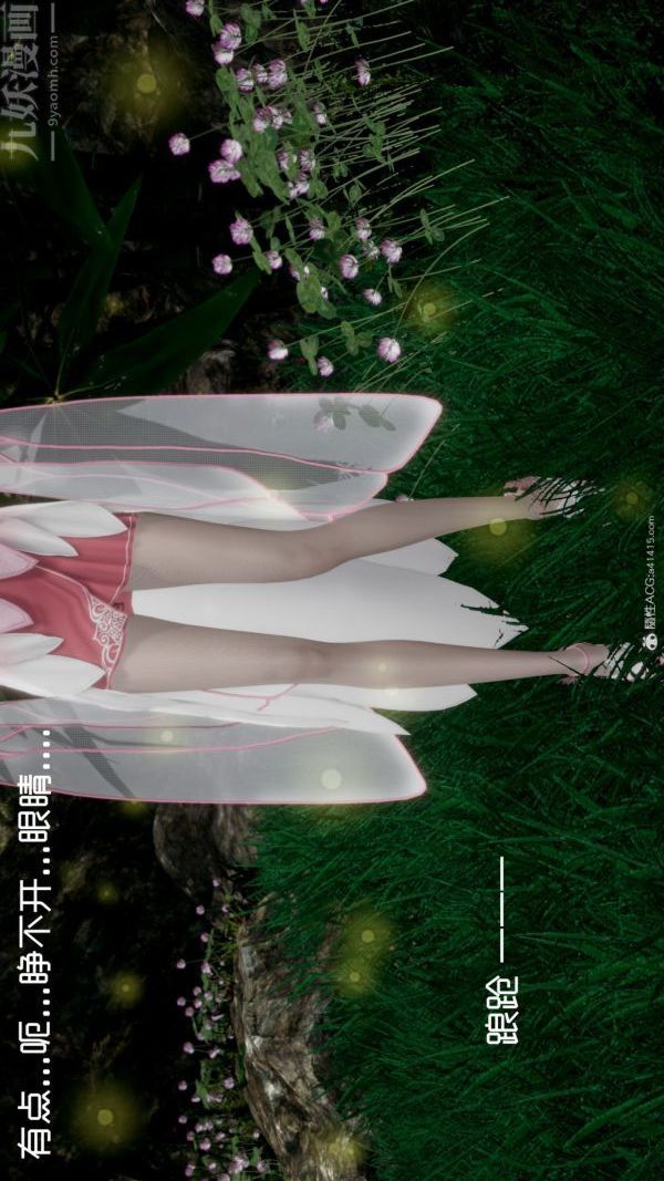 [3D]星夢蒼穹+外傳+賭債償還外傳04-名門望族