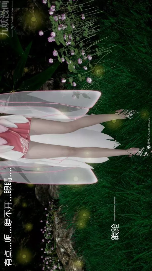[3D]星夢蒼穹+外傳+賭債償還外傳04-名門望族