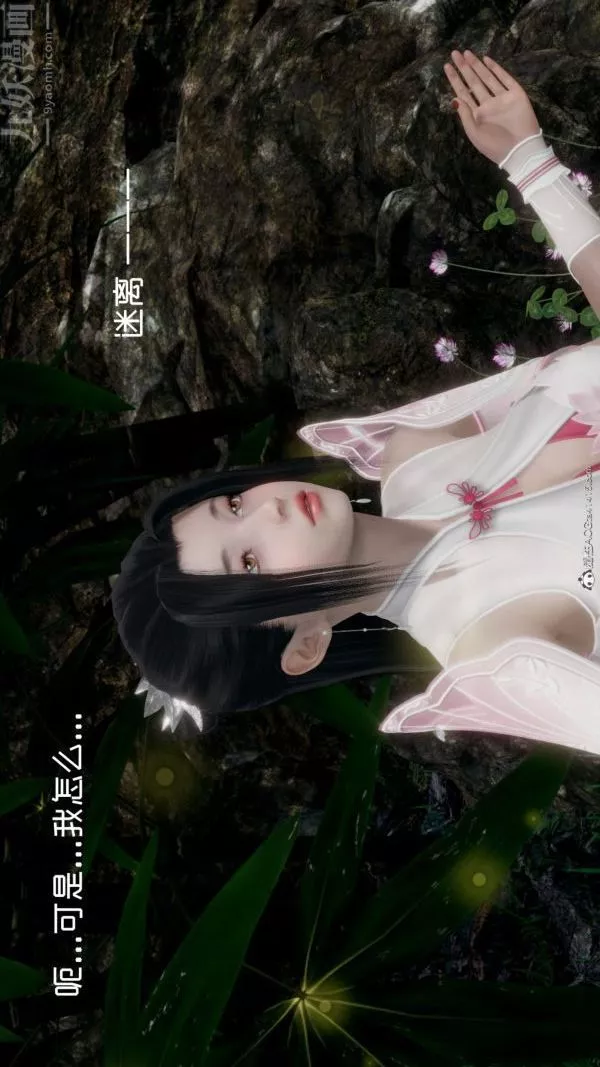 [3D]星梦苍穹+外传+赌债偿还-外传04-名门望族 - 图片 6