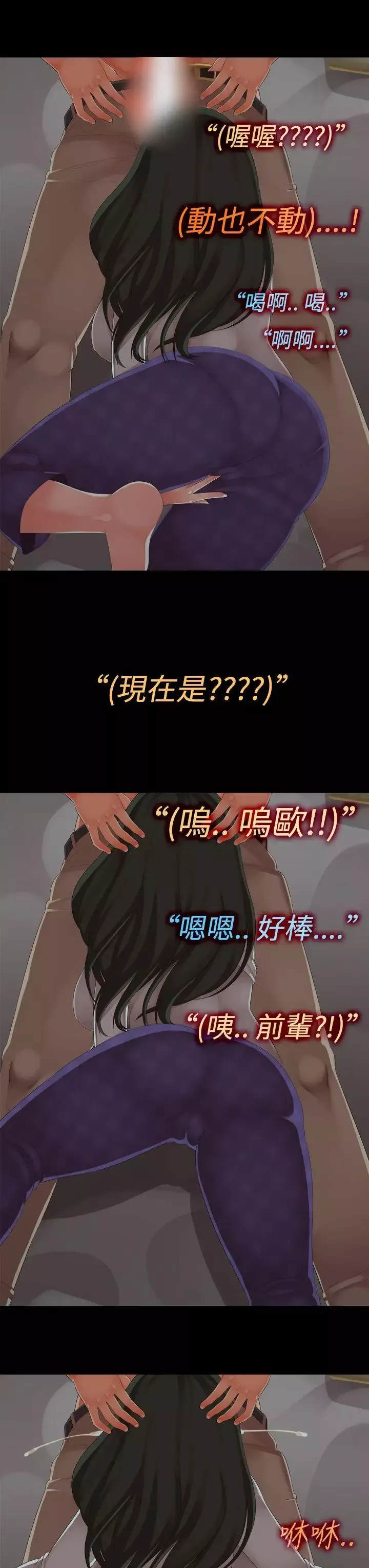 暧昧女剧场-第7话-女友的朋友 - 图片 9