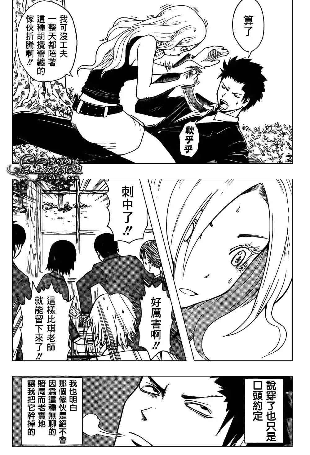 暗杀教室第027集