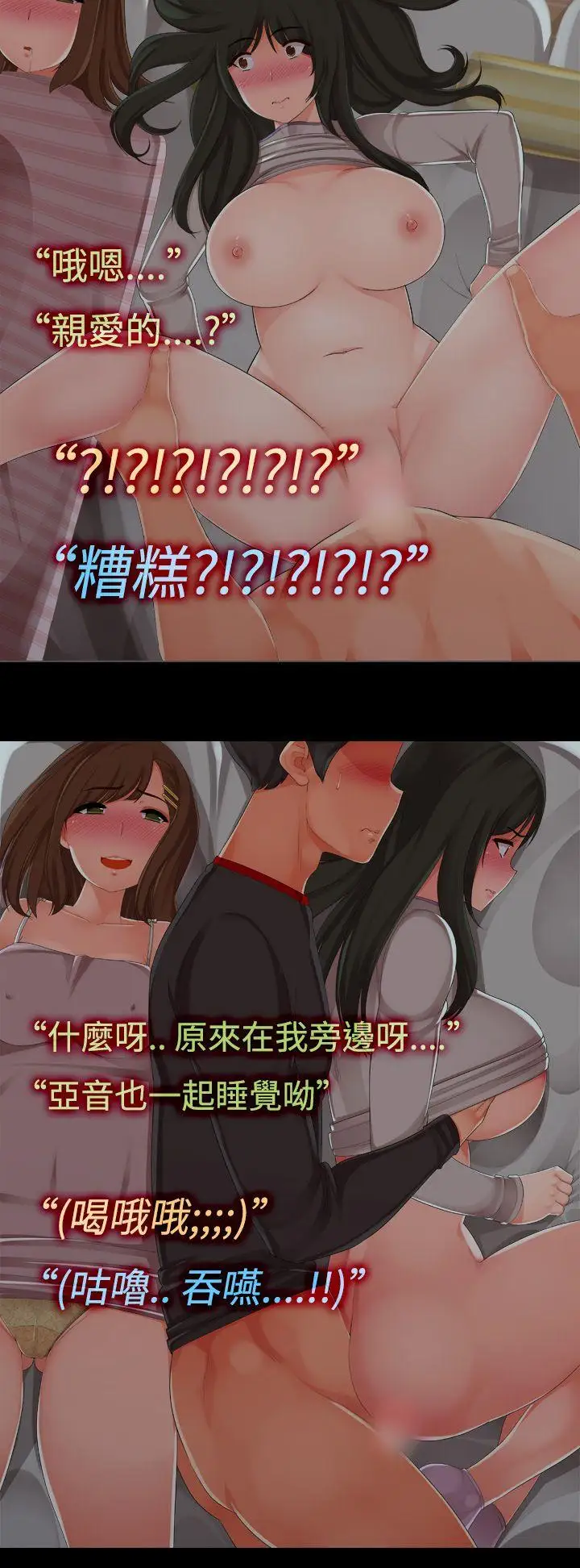 暧昧女剧场第7话-女友的朋友