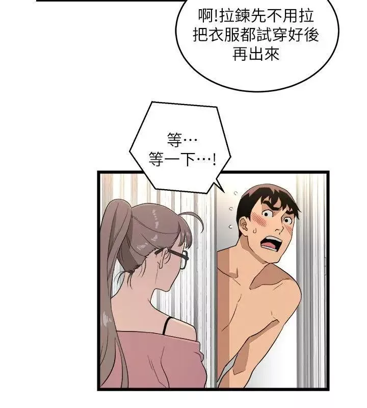 食物链-第10话 - 图片 5