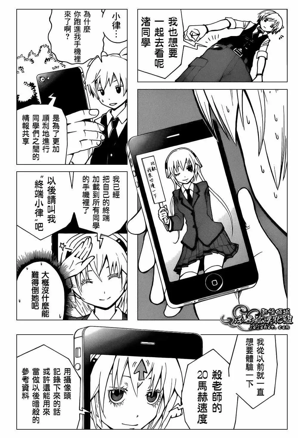 暗杀教室第028集