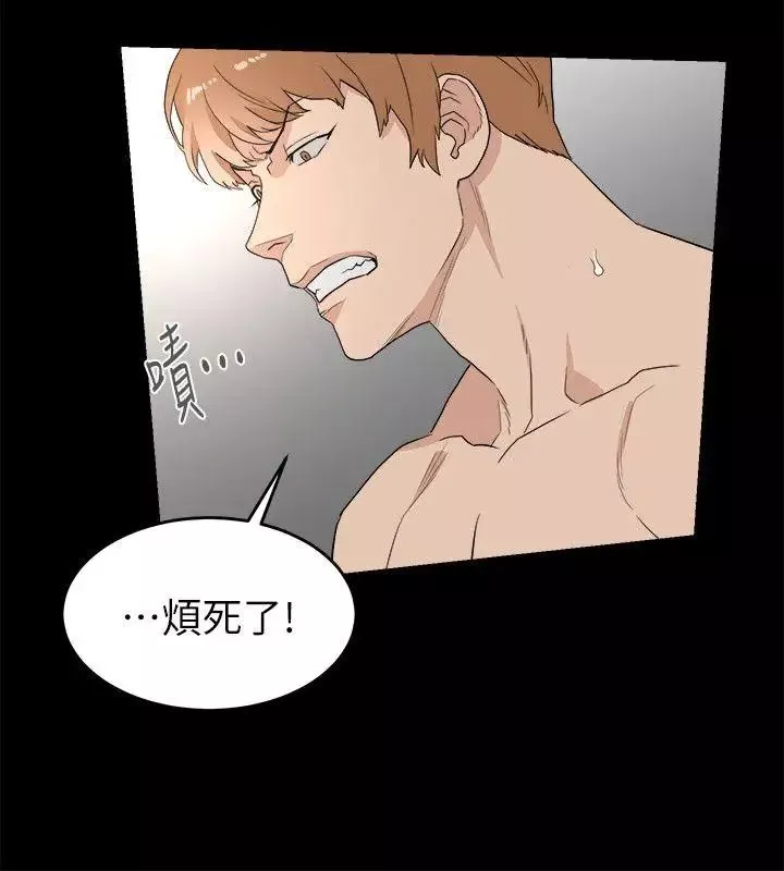 食物链-第10话 - 图片 15